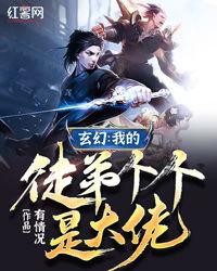 徒弟个个是大佬3D,揭秘神秘门派崛起之路