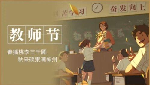 三寸粉笔系深山,传承匠心育桃李