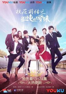 校花前传之很纯很暧昧,暧昧青春，纯爱绽放