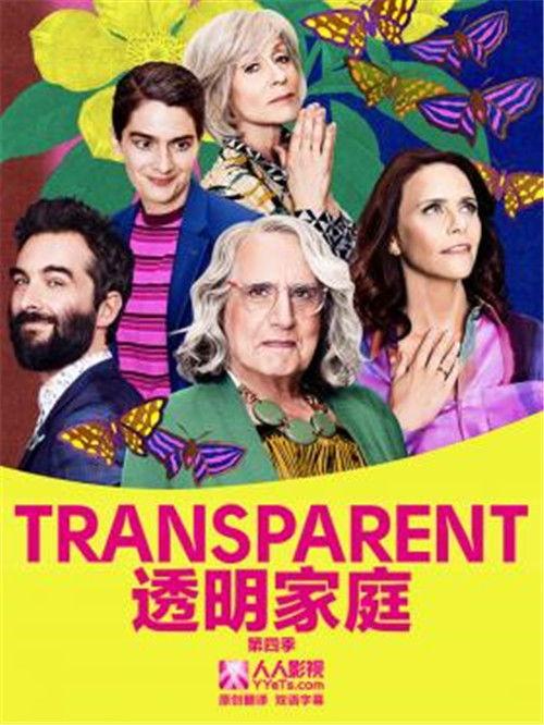 透明家庭 第一季,揭秘现代家庭生活的真实面貌